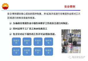 危险化学品企业过程安全管理精华解读